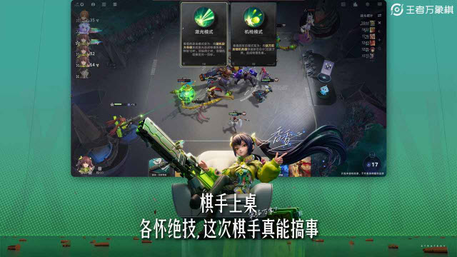 王者万象棋官方版