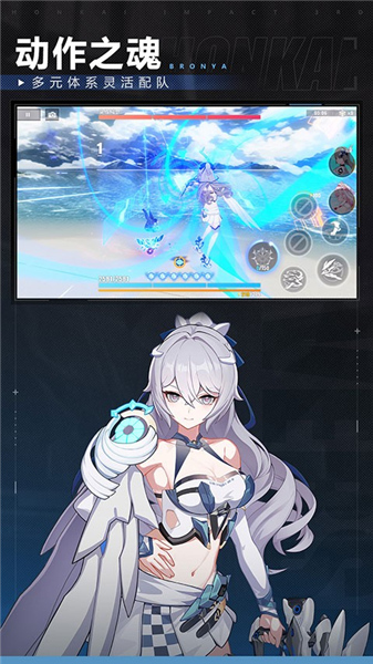 崩坏3手机版