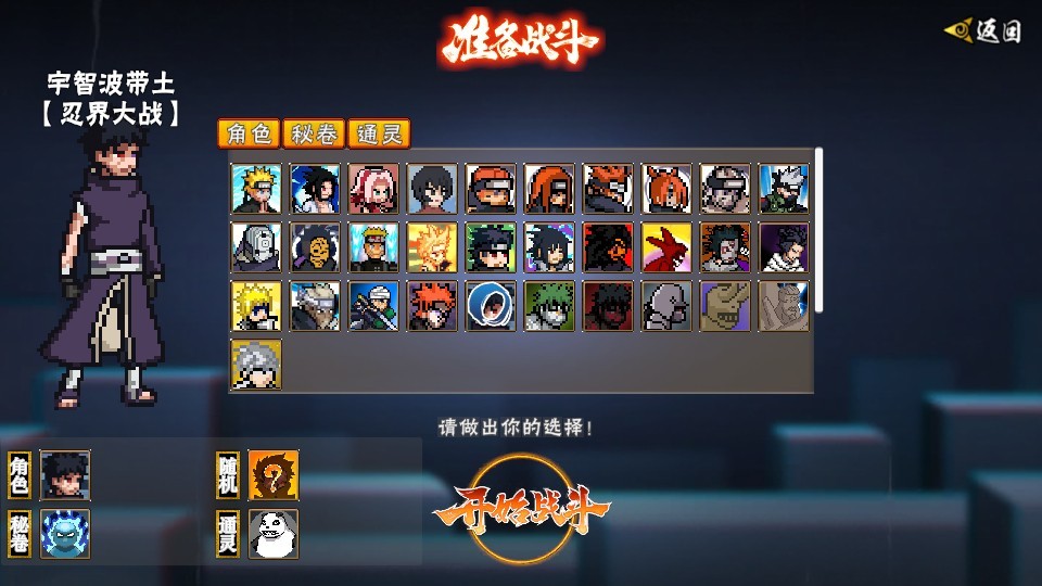 像素火影(漂泊带土)(图7) 像素火影(漂泊带土)(图7)