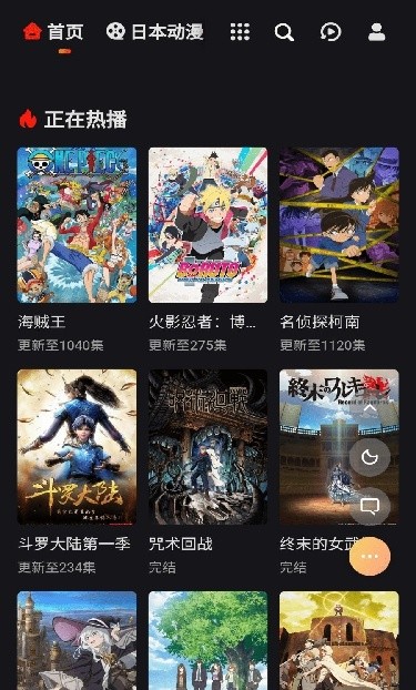 MX动漫下载正版