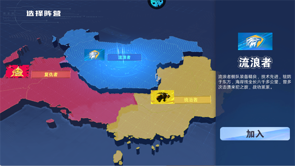 阵营选择指南2