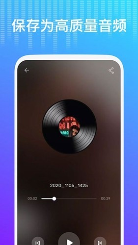 voicechangerplus变声器