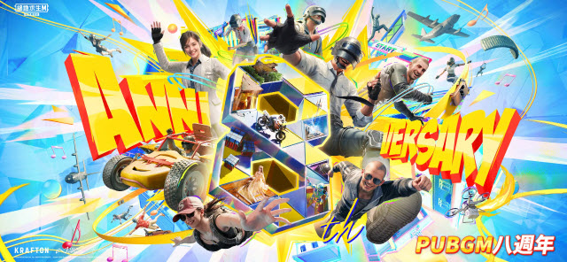 PUBG2026最新版