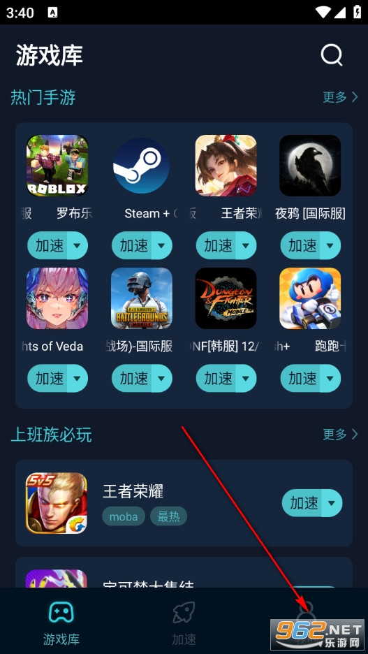 月轮手游加速器app