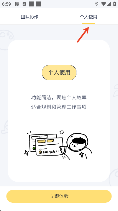 板栗看板app