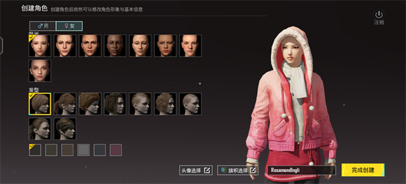 PUBG2024最新版