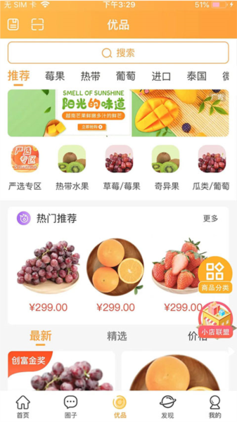 云柑社区APP