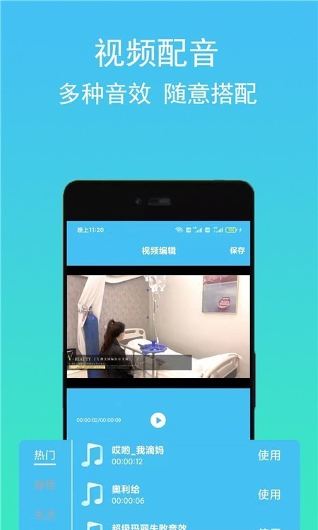 音频音乐提取器(已改名音乐提取助手)