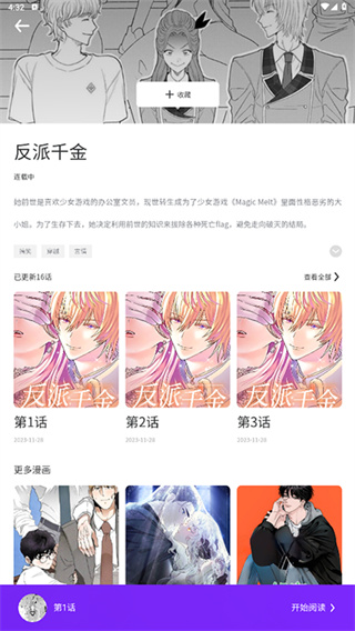 看耽漫画免费阅读下载