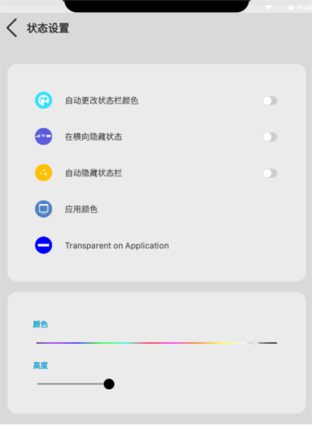 XSTATUS中文版