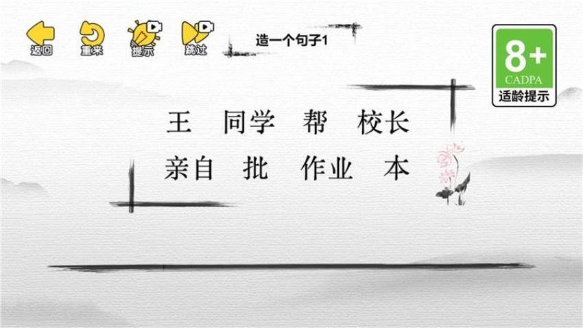 脑王的诞生安卓版