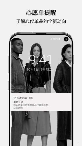 MytheresaApp