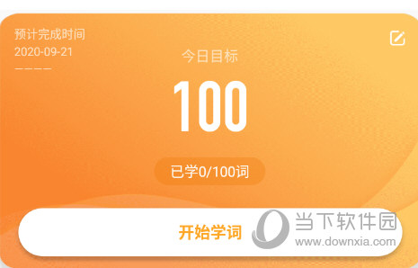 词量更改