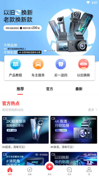 凌度行车记录仪怎么使用配图1