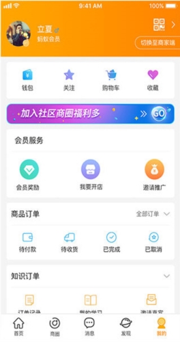 云柑社区APP