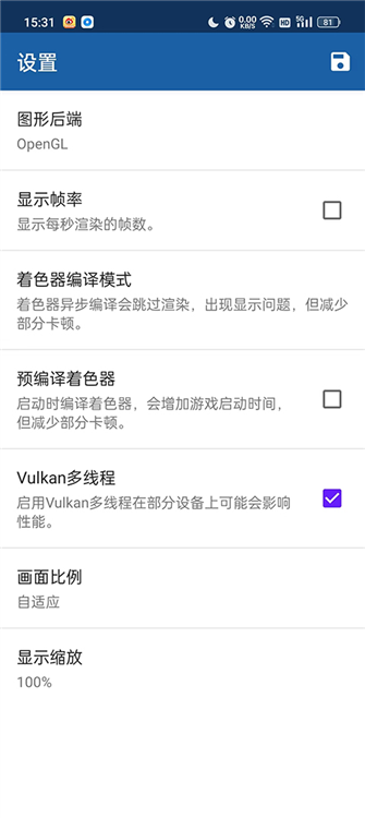 怎么设置流畅配图1