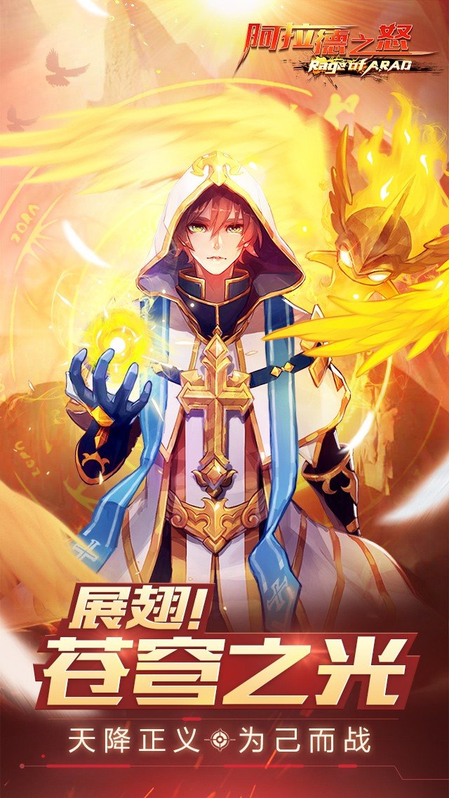 新阿拉德之怒(官方正版)