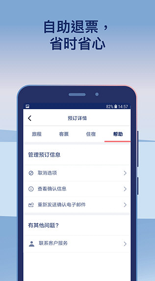 Omio APP