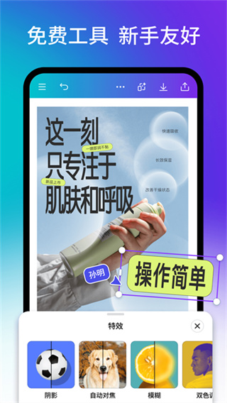 CANVA在线平面设计手机正版下载