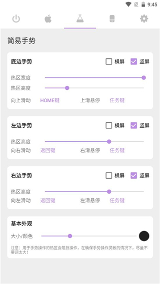 gesture增强版