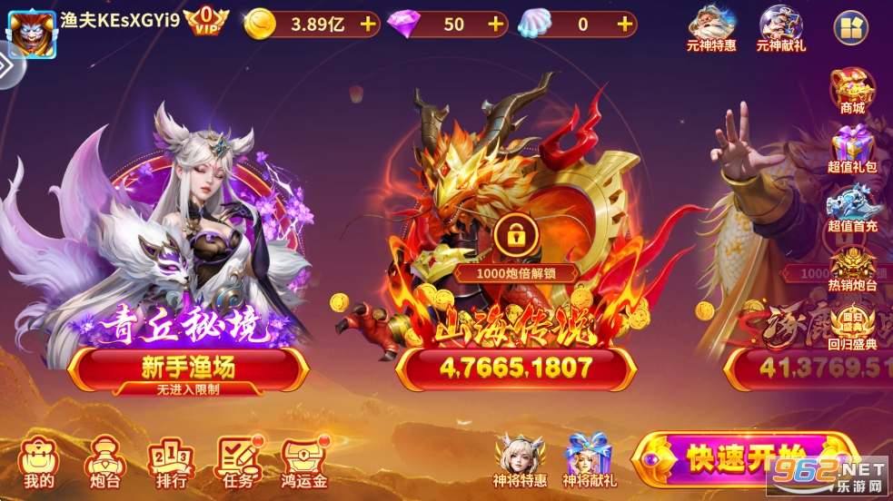 巨炮捕鱼觉醒版