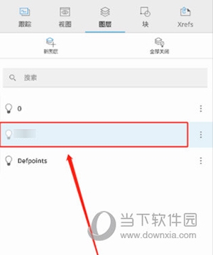 AutoCAD手机版怎么建图层6