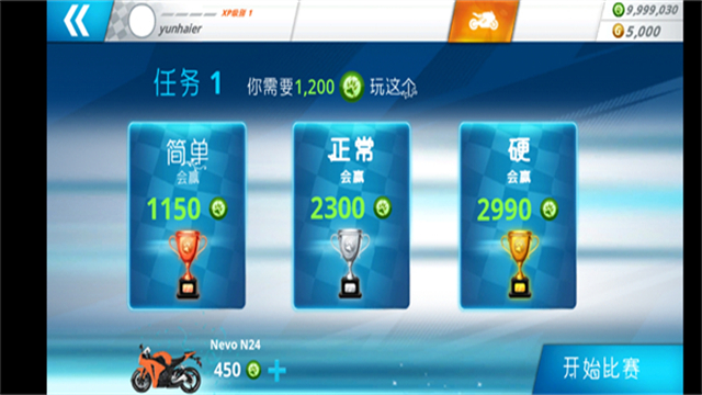 机车之旅2026最新版(Motor Tour)