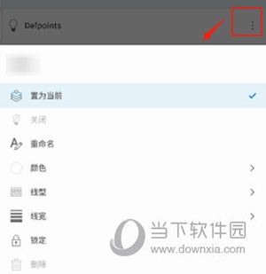 AutoCAD手机版怎么建图层7