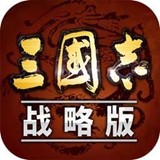 三国志战略版应用宝