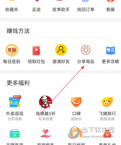 乐购优选app下载