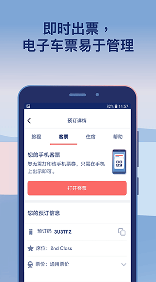 Omio APP