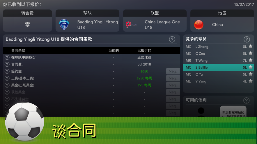 footballsuperstar最新官方