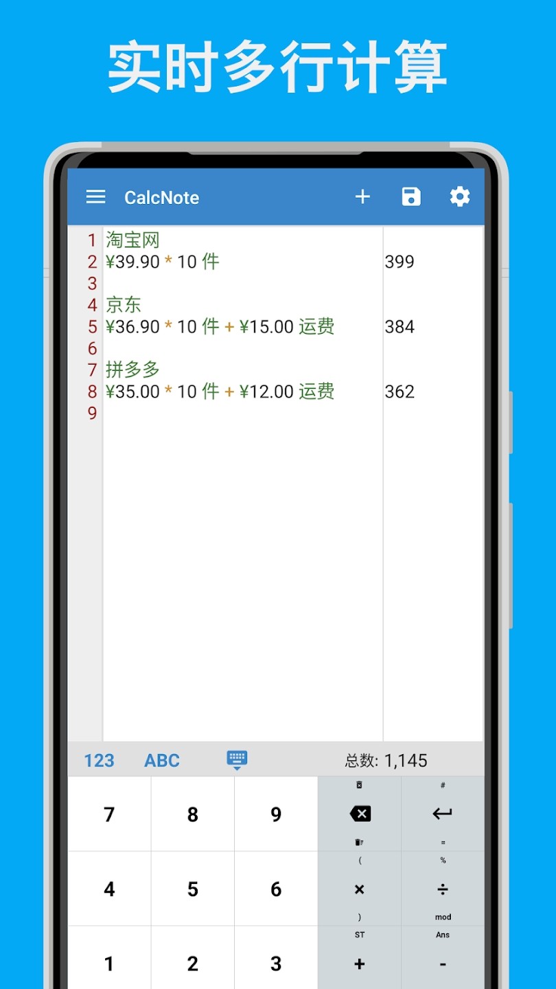 CalcNote(记事本计算器)