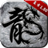 百战传奇最新版