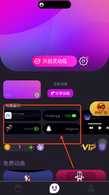 皮卡灵动岛应用商店