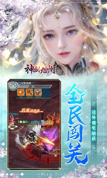 神创九州0.05折版