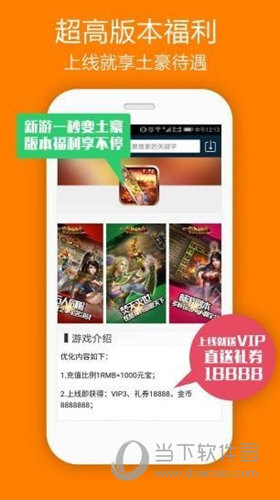 仙豆游戏盒子