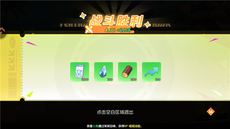 游戏攻略配图6