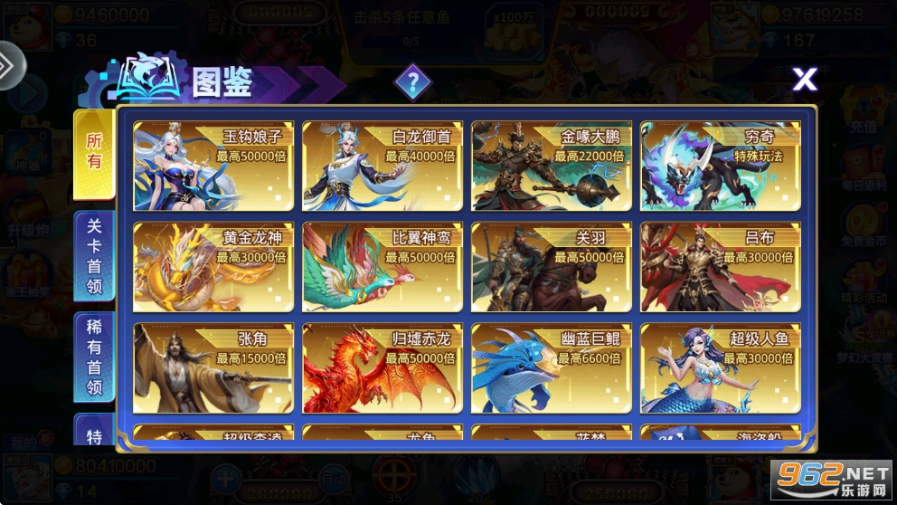 激光捕鱼新版 激光捕鱼新版