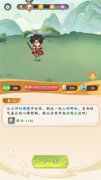 新手攻略配图1