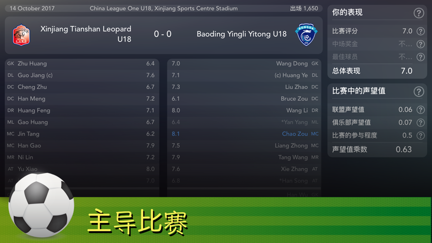 footballsuperstar最新官方