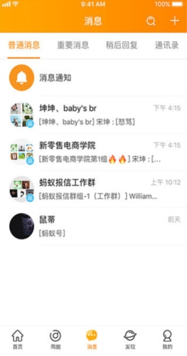 云柑社区APP