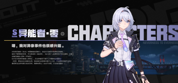 异环日服