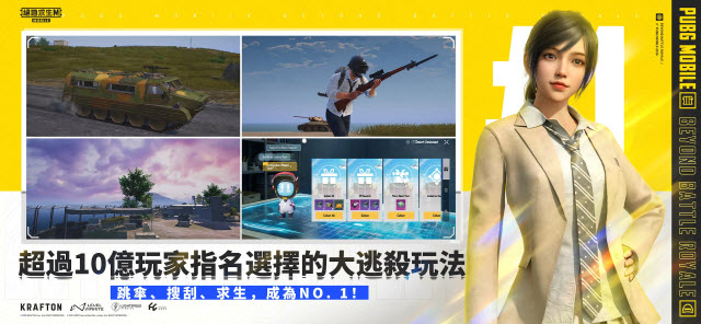 PUBG2026最新版