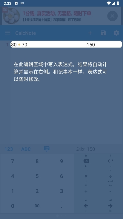 CalcNote截图1