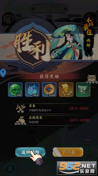 仙魔纪最新版