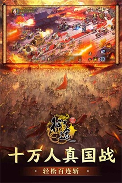原始征途复刻版