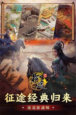 原始征途复刻版