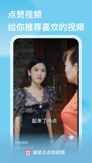 袋鼠点点短视频金币下载