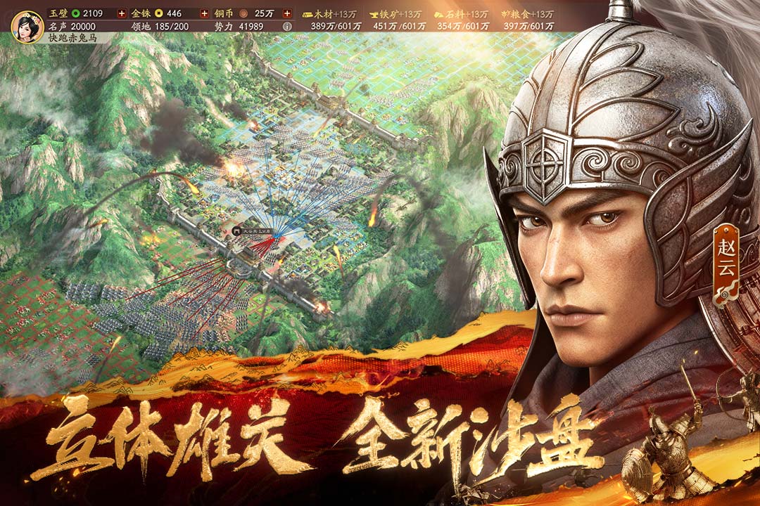三国志战略版4399版本